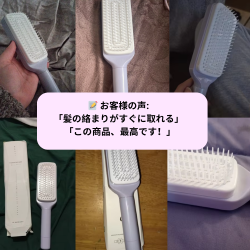 Self Cleaning Brush セルフクリーンブラシ