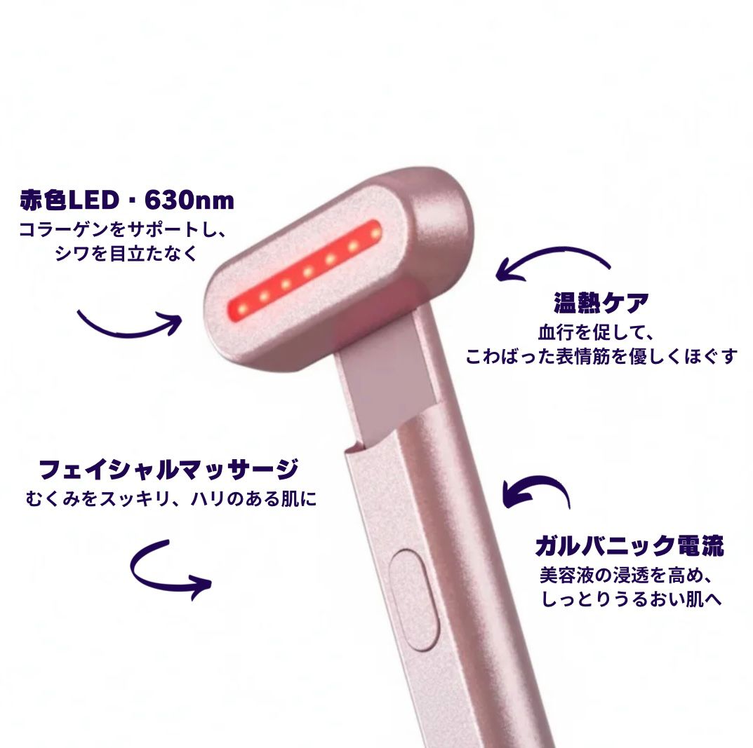 Led Light Therapy Stick レッドライトセラピースティック