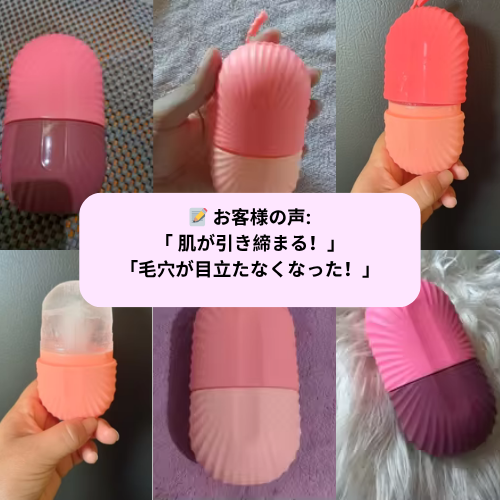 Ice Face™  アイス フェイス
